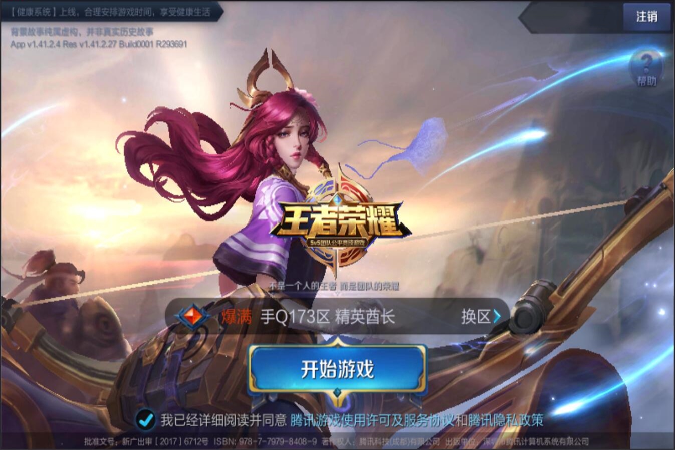 都让她收获 都让她收获